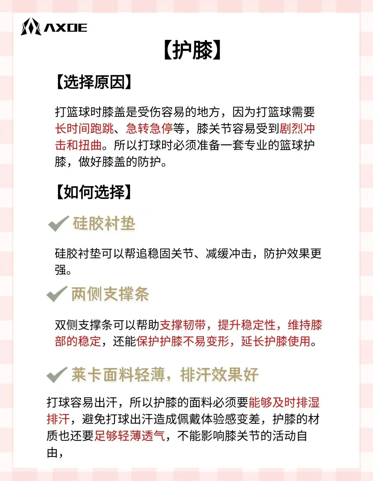 如何利用智能饮食改善篮球运动员的耐力和爆发力_2
